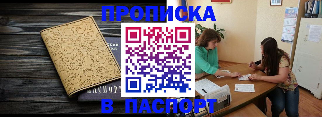 временная регистрация для всех в Аткарске