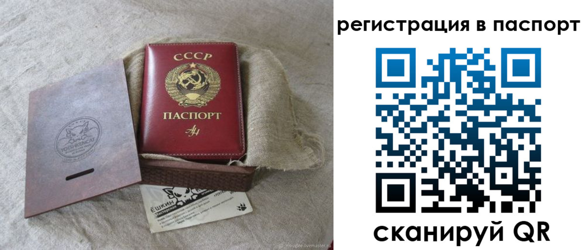 где прописаться в Аткарске
