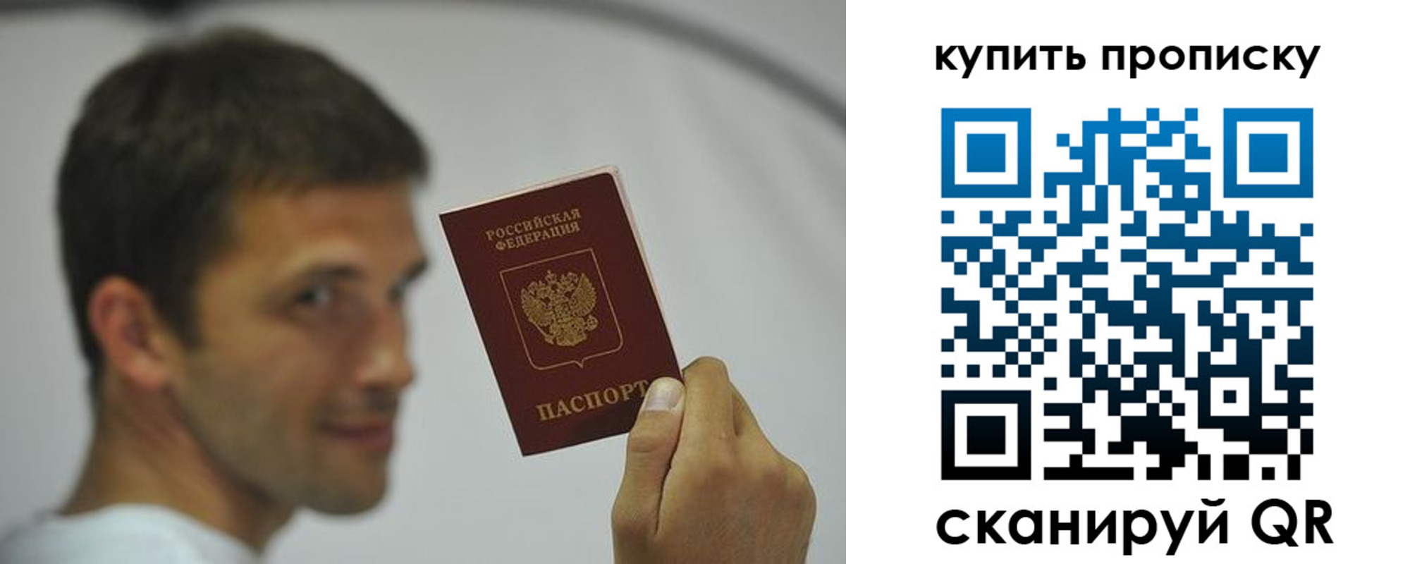 временная регистрация надежно в Аткарске