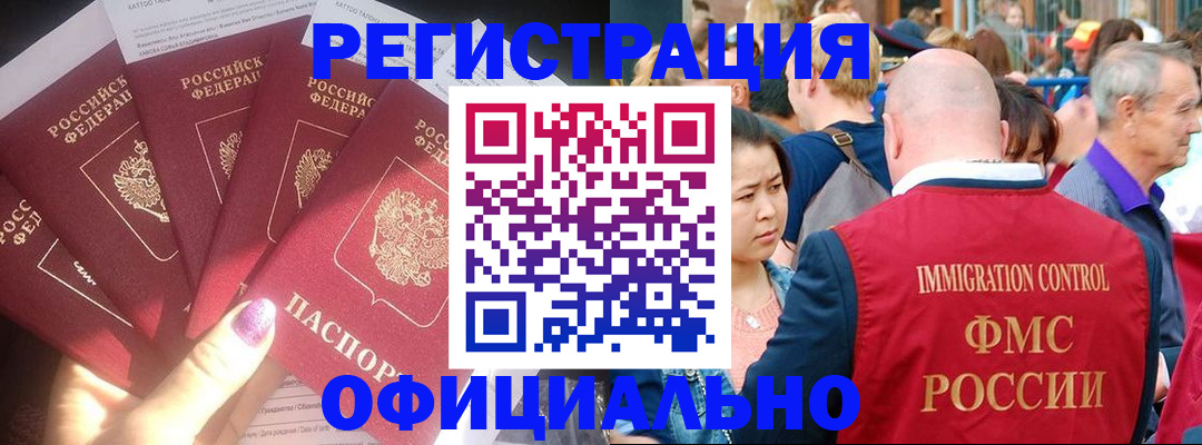 миграционный учет в Аткарске